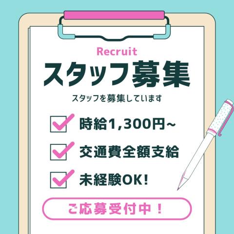 すぐにお仕事をしたい方、スピーディーに職場見学→就労までご案内します。
★他社や直雇用にも負けない充実した手当!今の待遇と比べてみてください?
例:配偶者手当10,000円、子供手当1人5,000円、世帯主手当3,000〜5,000円(規定による)
★自分の状況で手当がつくのか?今の仕事に不満をお持ちの方はお気軽にお問合せください。