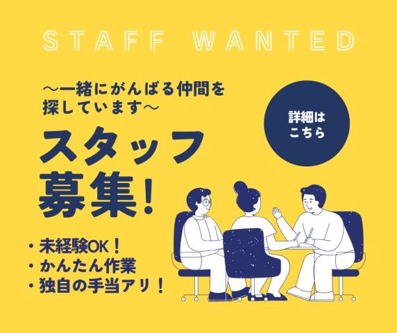 戦力エージェント株式会社