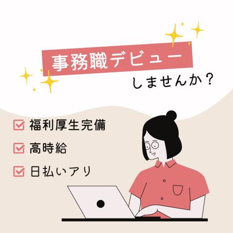 戦力エージェント株式会社