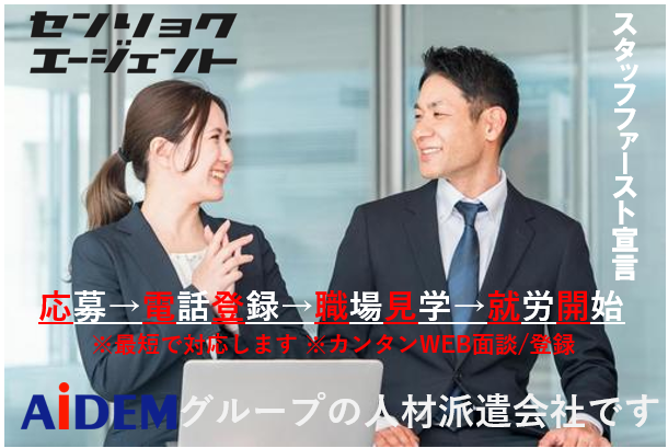 男女不問 時給1450円〜1500円 事務 不動産業界にて勤務経験のある方歓迎