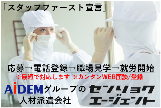 戦力エージェント株式会社