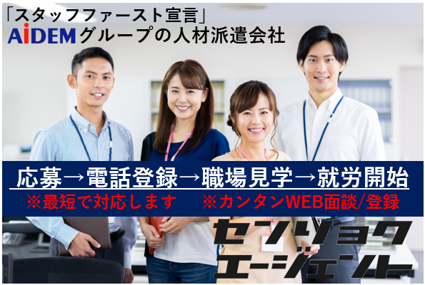 戦力エージェント株式会社