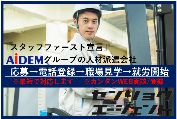 【オススメＰｏｉｎｔ☆】
最大時給1,400円で日勤のみのお仕事です！
まずはお気軽にご応募下さい☆