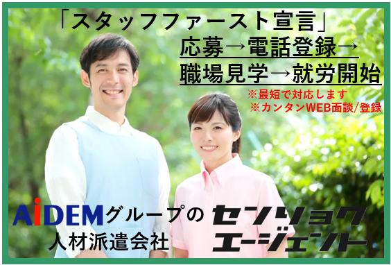 未経験大歓迎 リハビリ補助のお仕事です♪ 30代40代も活躍中!!