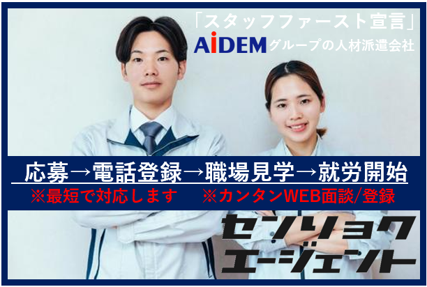 年齢経験不問です！！
お気軽にお問い合わせください。