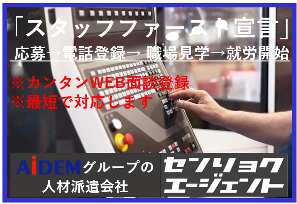 未経験OK!しっかりお教えしますので、安心して始められます!