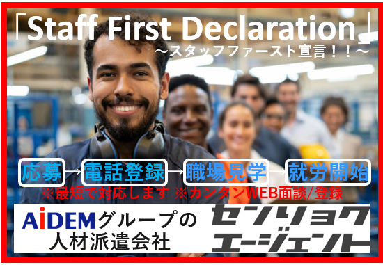 戦力エージェント株式会社