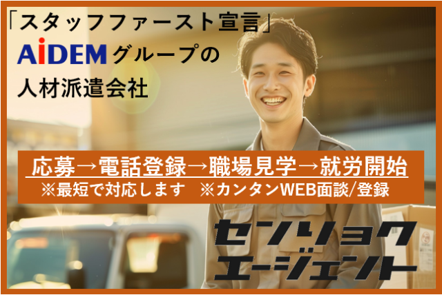 時給1110円　土日休み　軽作業　未経験の方OK　仕事にブランクのある方OK