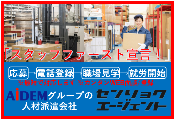 夜勤専門 時給1300円(深夜時給1625円) フォークリフト 前橋市