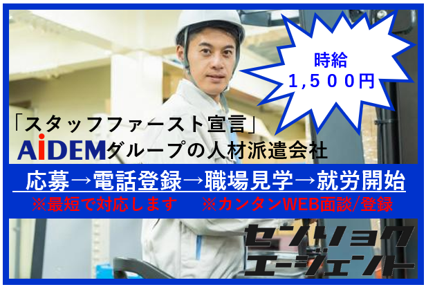 20〜50代の男女が活躍中！正社員登用もあります。