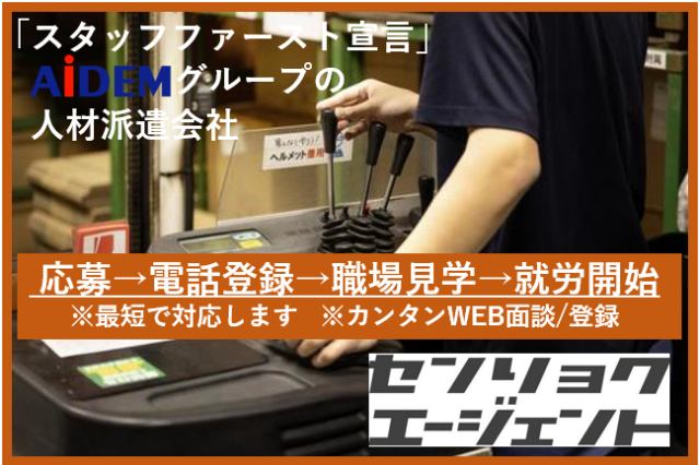 20代〜50代まで幅広い世代が元気に活躍中!