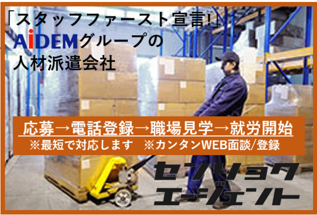 かんたんWEB登録OK♪
まずはお気軽にご連絡ください