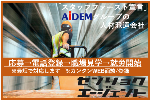 時給1200円 午後スタート ピッキング 男女不問ん 前橋市