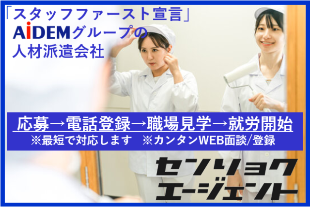 しっかり・ゆっくり教えて頂けます!
早めのご応募お待ちしています♪