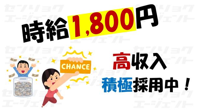★未経験でも高時給スタートできます★
