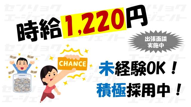 週払い・日払い対応可能。
出張面談実施中!