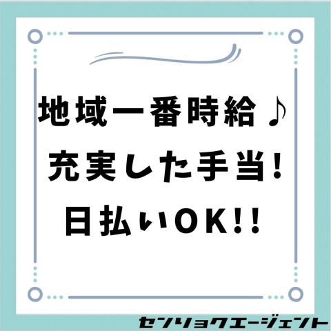 戦力エージェント株式会社