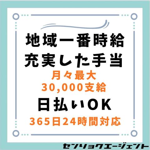 戦力エージェント株式会社