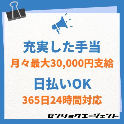 日払い・週払いOK◎
自分のスキルを活かせる環境!