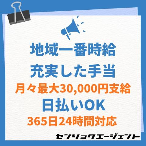今だけ★高時給1800円♪業界最大手の工場で職場環境に自信あり◎
