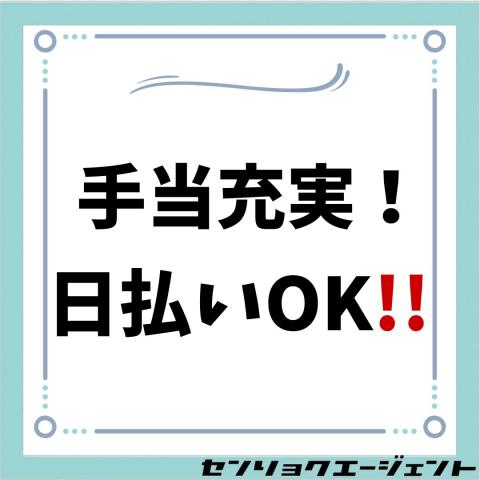 お気軽にご応募ください♪