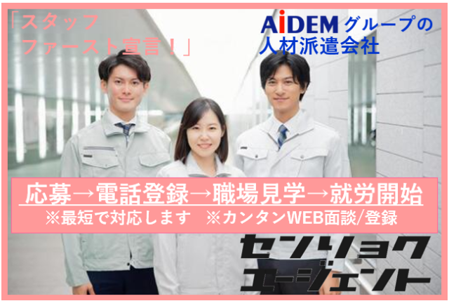 当社は福利厚生が充実◎
シングルマザーの方も多数活躍されております。