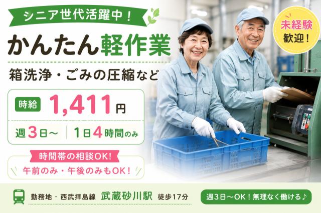 すぐにお仕事をしたい方もスピーディーに職場見学→就労までご案内します。 ★他社や直雇用にも負けない充実した手当！今の待遇と比べてみてください？ 例：配偶者手当10,000円、子供手当1人5,000円、世帯主手当3,000〜5,000円（規定による） ★自分の状況で手当がつくのか？今の仕事に不満をお持ちの方はお気軽にお問合せください。