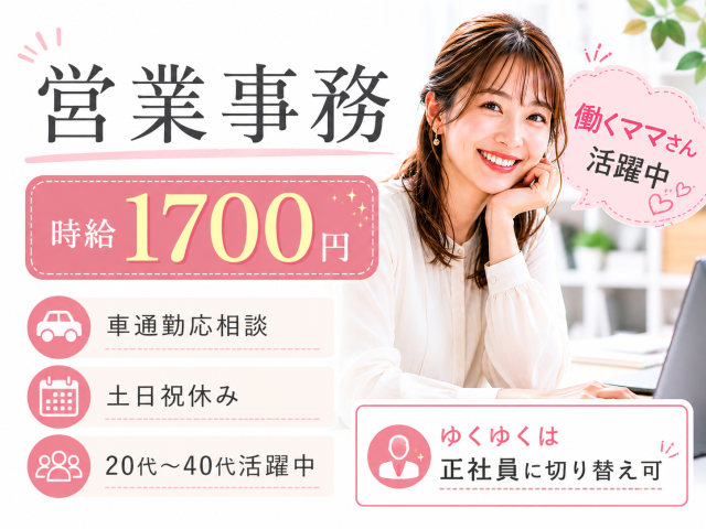 働くママさん活躍中!子育てと両立しやすい職場