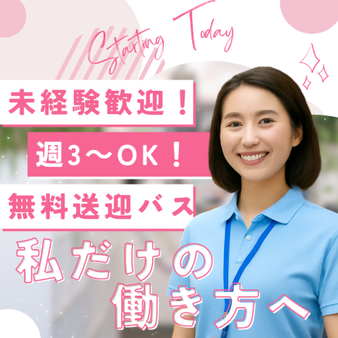 お気軽にお問い合わせください!