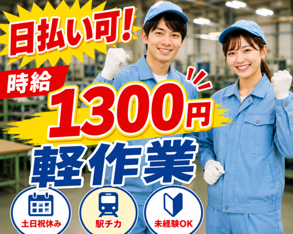 20代・30代・40代・50代と幅広い方が活躍中です。
ご応募お待ちしています。