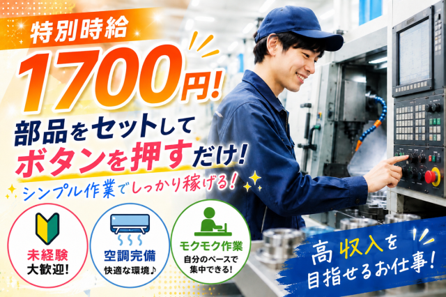 求人広告「アイデム」のグループ会社です。お仕事探しは、お任せください!