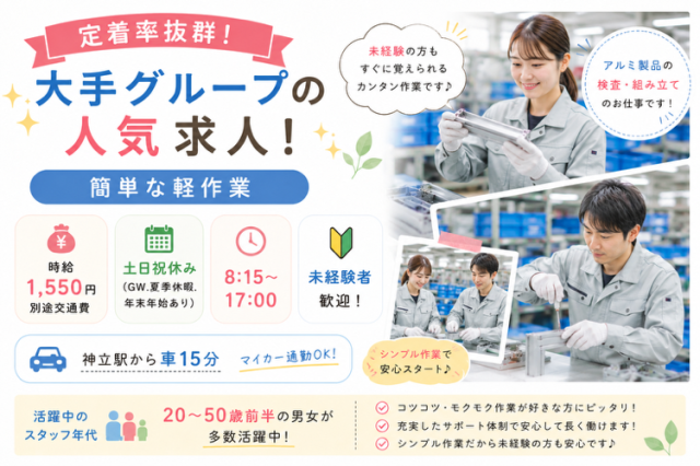 神鋼ノース日勤