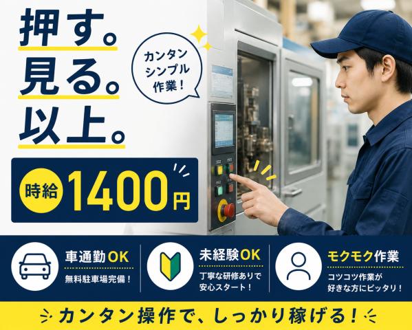 ★他社や直雇用にも負けない充実した手当！今の待遇と比べてみてください？ 例：配偶者手当10,000円、子供手当1人5,000円、世帯主手当3,000〜5,000円（規定による） ★自分の状況で手当がつくのか？今の仕事に不満をお持ちの方はお気軽にお問合せください。