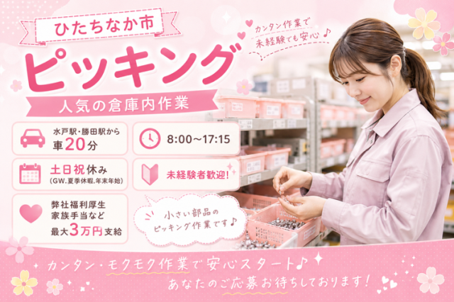 関東ロジ
