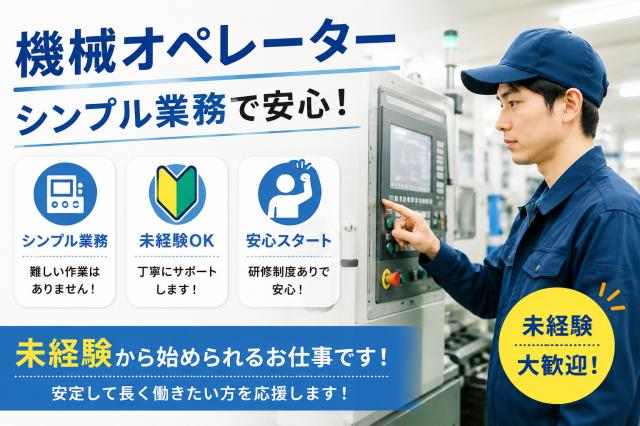 未経験の方も歓迎です！
早めのご応募お待ちしています♪
