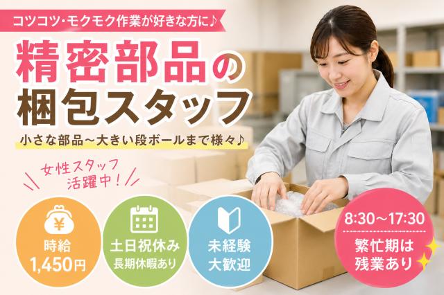 ★他社や直雇用にも負けない充実した手当!今の待遇と比べてみてください? 例:配偶者手当10,000円、子供手当1人5,000円、世帯主手当3,000〜5,000円(規定による) ★自分の状況で手当がつくのか?今の仕事に不満をお持ちの方はお気軽にお問合せください。