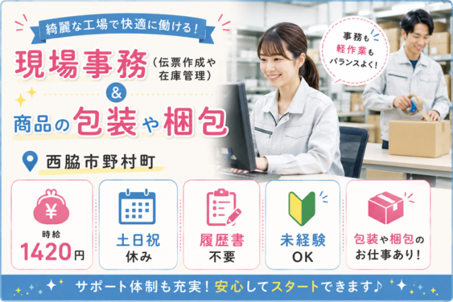 新着のお仕事です！
お気軽にお問い合わせください。
