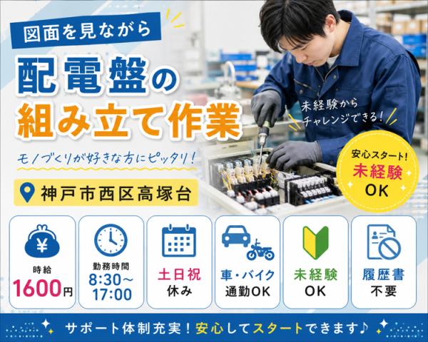 作業系の未経験者歓迎♪
当社スタッフ活躍中！