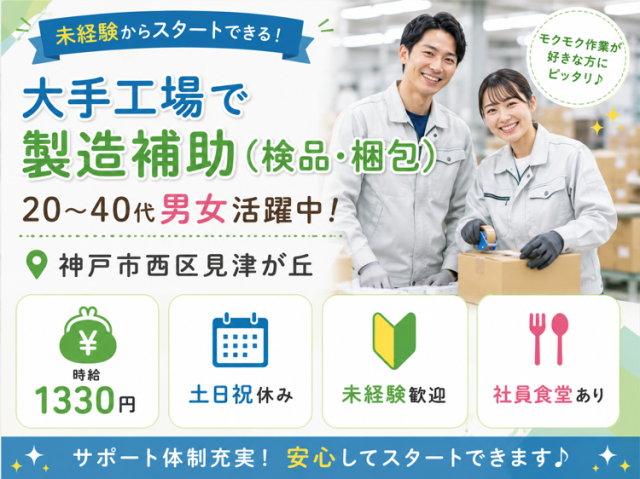 日払い・週払いOK◎