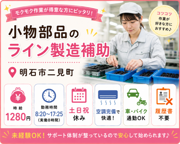 週払い・日払い対応可能。
お気軽にご相談ください。