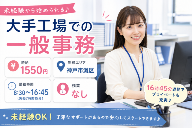 新しくできたきれいな少人数の職場♪
即日勤務可能◎