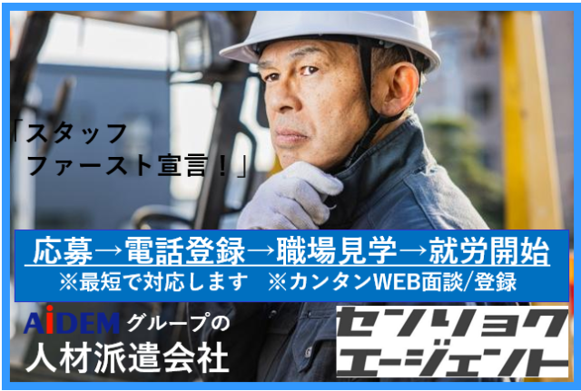 人気の倉庫作業！コツコツ作業が好きな方におすすめ