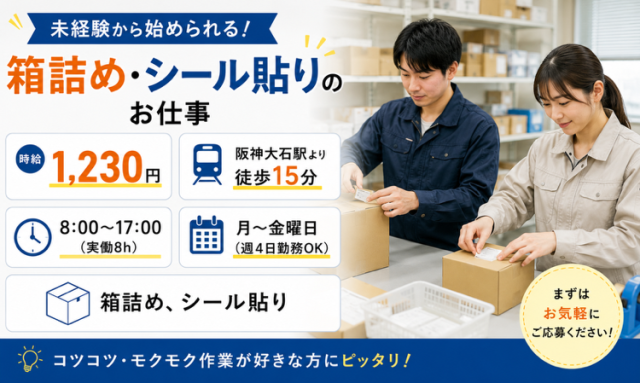 【新着】軽作業スタッフ/少人数の職場/未経験歓迎/週4日OK◎/17時退勤/駅チカ/土日祝休み♪工場内軽作業