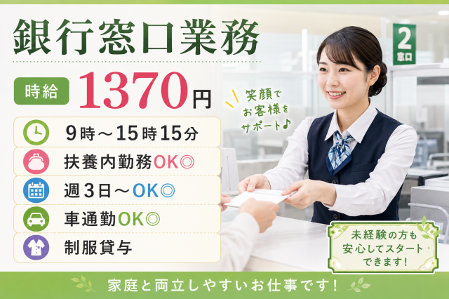 三木市での出張面談実施中！
まずはご応募ください♪