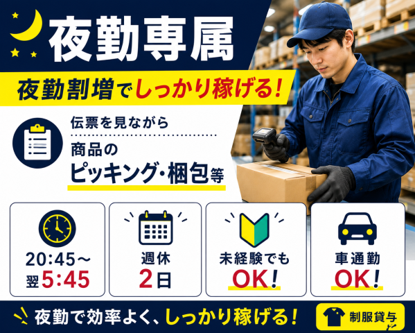 お気軽にご応募ください♪