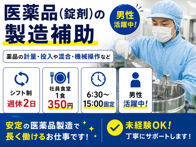 出張面談実施中!
先ずはエントリーください。