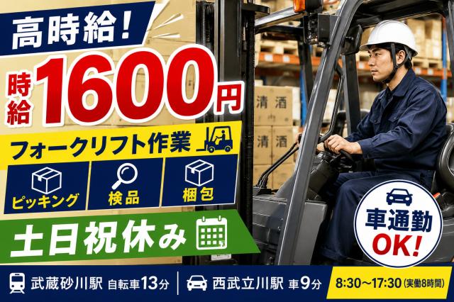 ★他社や直雇用にも負けない充実した手当！今の待遇と比べてみてください？ 例：配偶者手当10,000円、子供手当1人5,000円、世帯主手当3,000〜5,000円（規定による） ★自分の状況で手当がつくのか？今の仕事に不満をお持ちの方はお気軽にお問合せください。