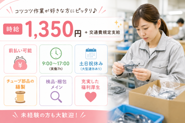 未経験からスタートした方8割！
サポート体制の整った環境でお仕事可能◎