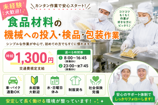 日払い、週払いOKです◎
話を聞くだけでも大歓迎です♪
お気軽にお問い合わせください。