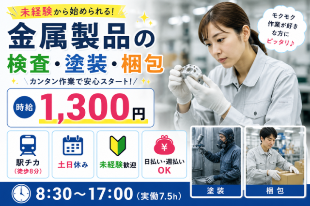 最初は簡単な作業からスタート☆彡
未経験から始められた方が8割です!